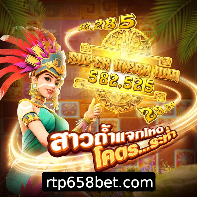 Segurança 2FA 658bet